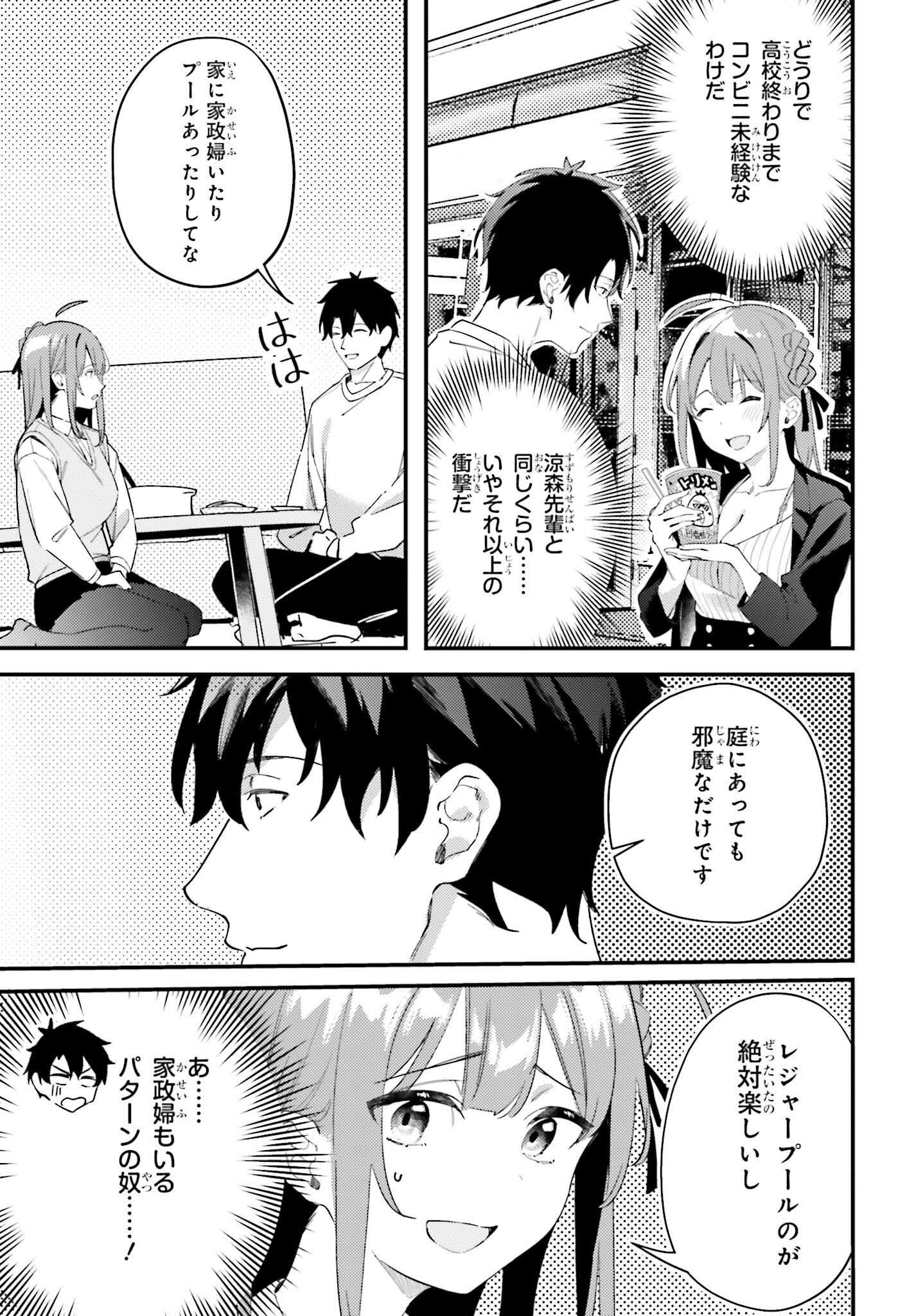 Kamatte Shinsotsu-chan ga Maikai Sasottekuru - Chapter 30 - Page 13