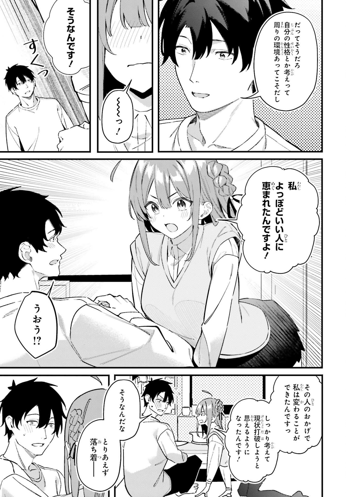 Kamatte Shinsotsu-chan ga Maikai Sasottekuru - Chapter 30 - Page 19