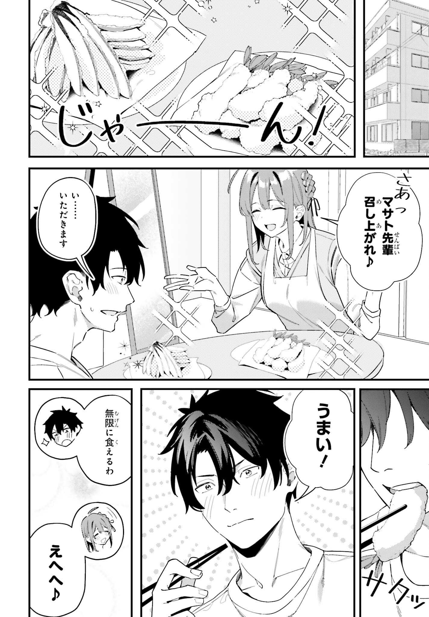 Kamatte Shinsotsu-chan ga Maikai Sasottekuru - Chapter 30 - Page 2