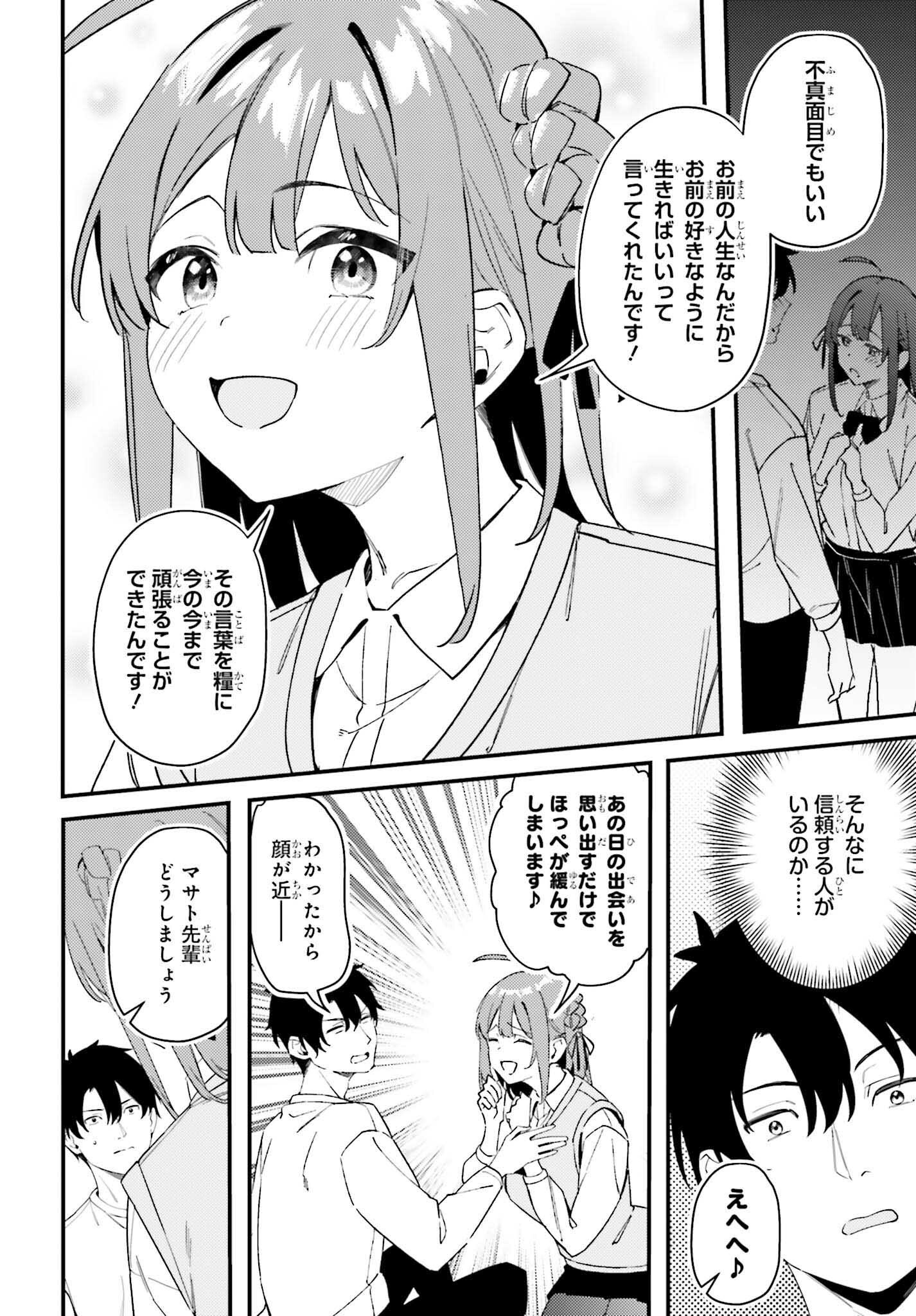 Kamatte Shinsotsu-chan ga Maikai Sasottekuru - Chapter 30 - Page 20