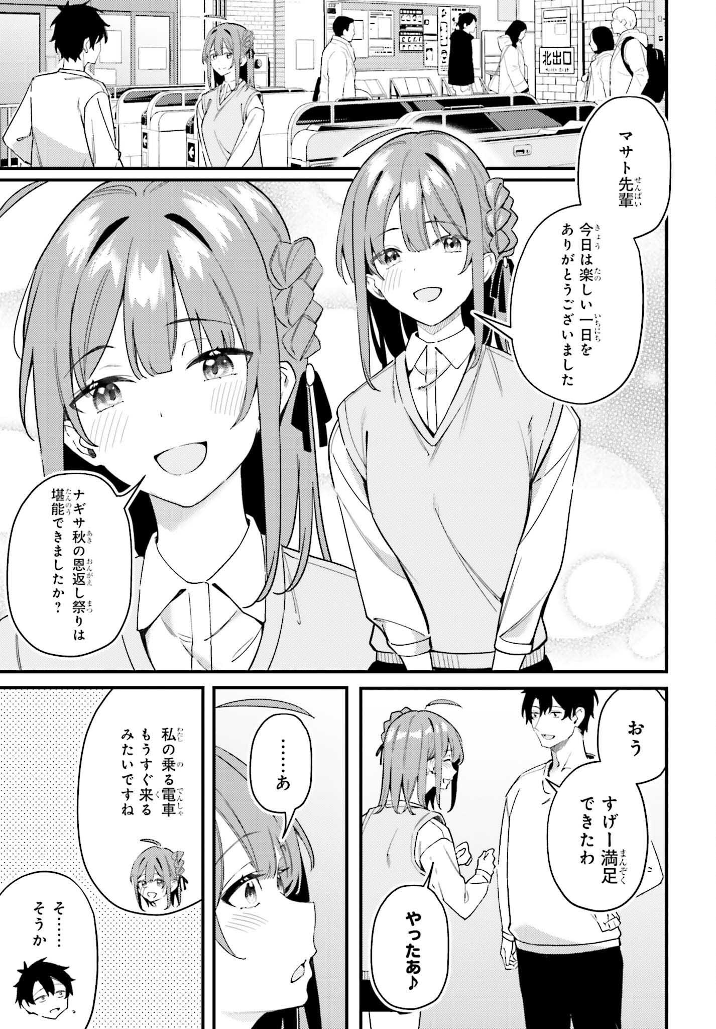 Kamatte Shinsotsu-chan ga Maikai Sasottekuru - Chapter 30 - Page 27