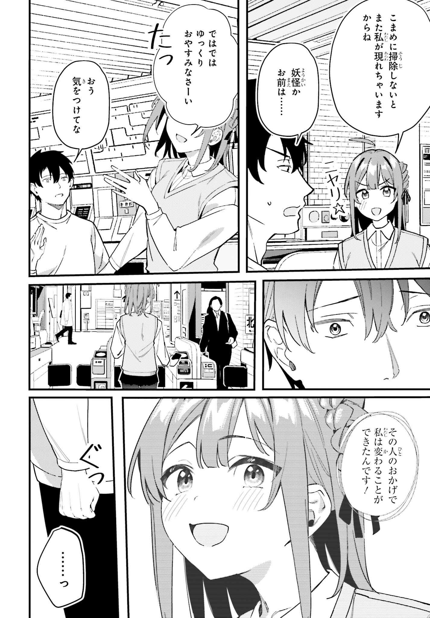 Kamatte Shinsotsu-chan ga Maikai Sasottekuru - Chapter 30 - Page 28