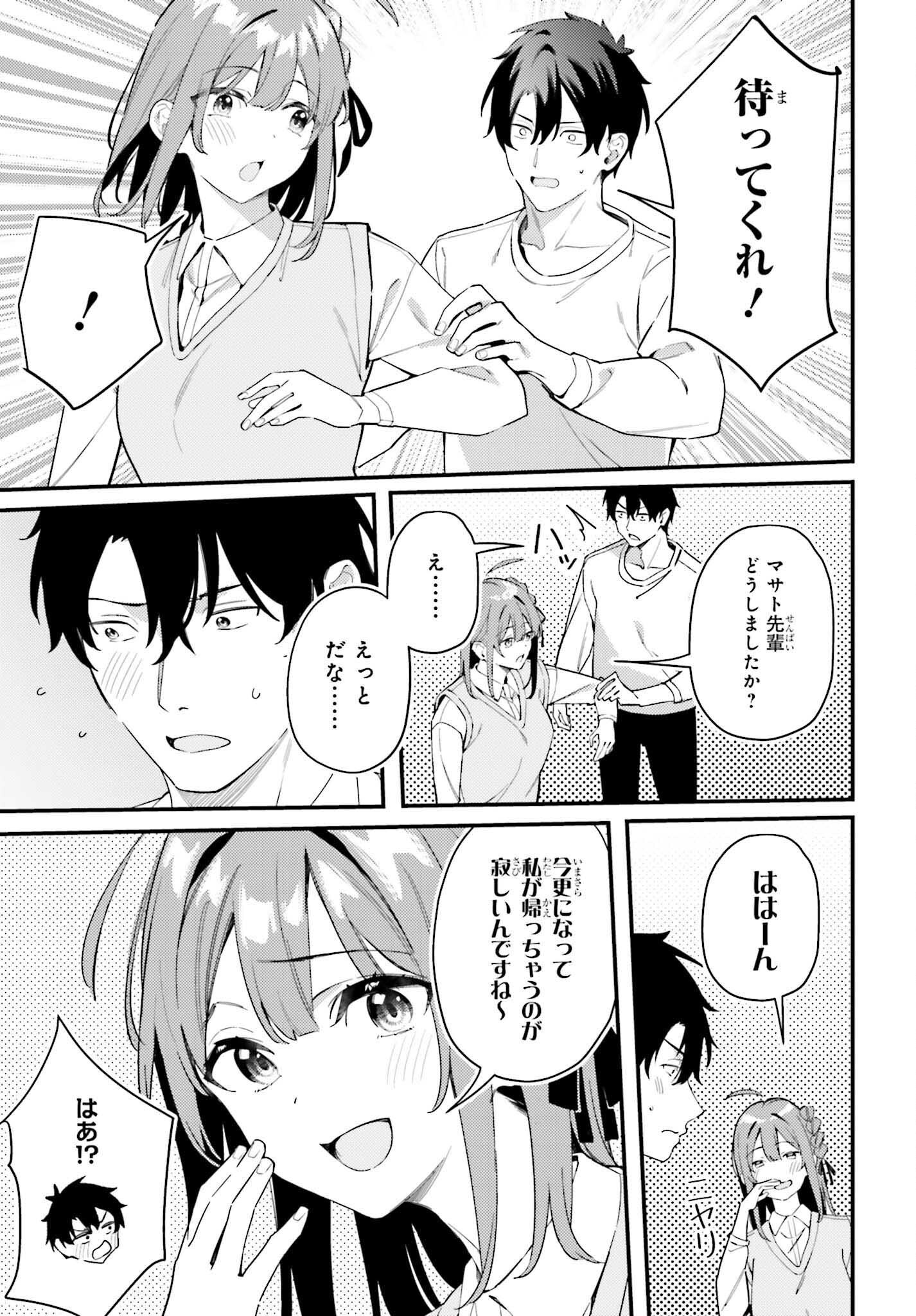 Kamatte Shinsotsu-chan ga Maikai Sasottekuru - Chapter 30 - Page 29