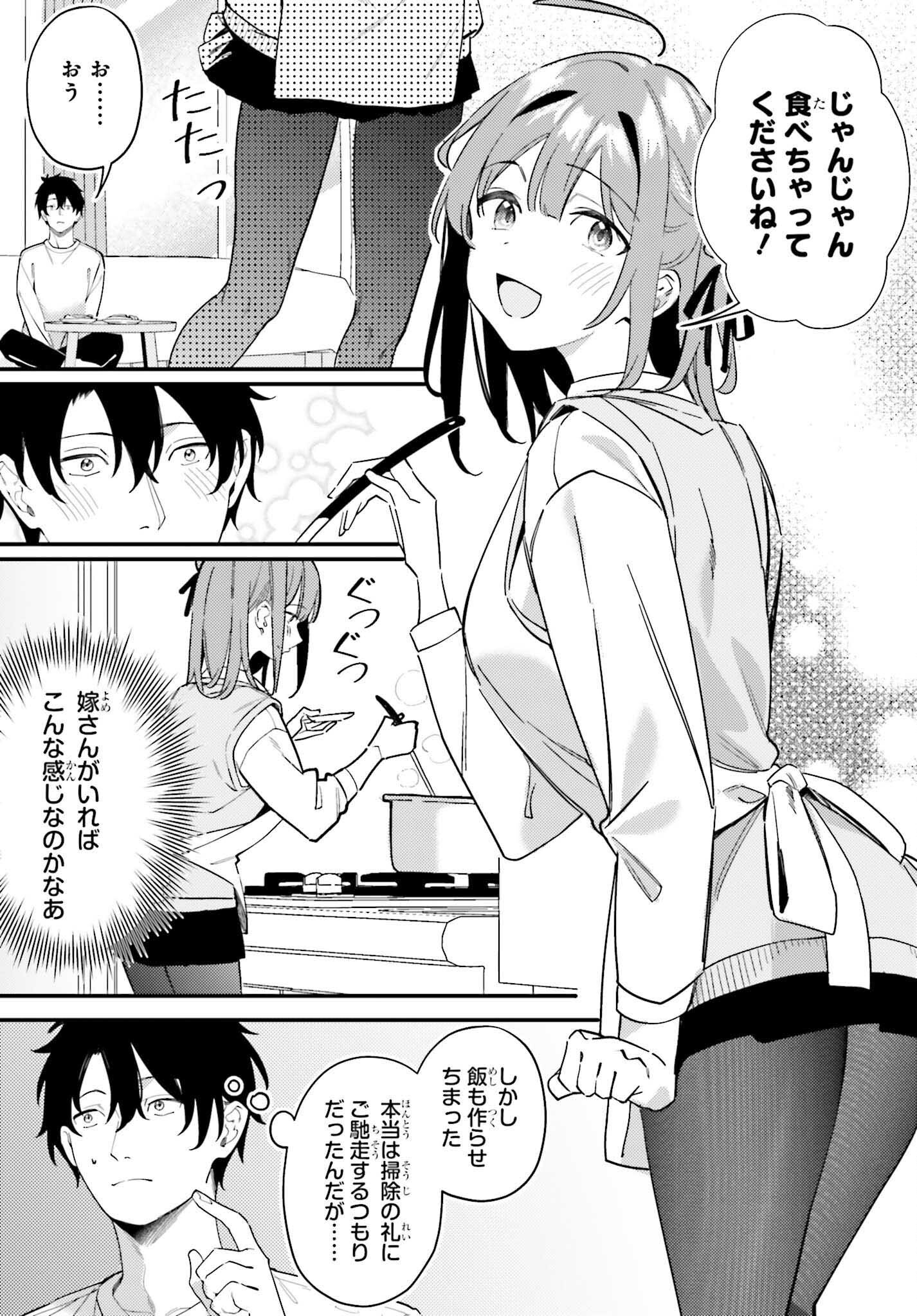 Kamatte Shinsotsu-chan ga Maikai Sasottekuru - Chapter 30 - Page 3