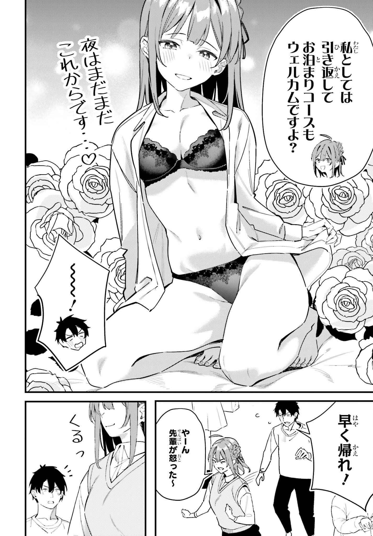 Kamatte Shinsotsu-chan ga Maikai Sasottekuru - Chapter 30 - Page 30