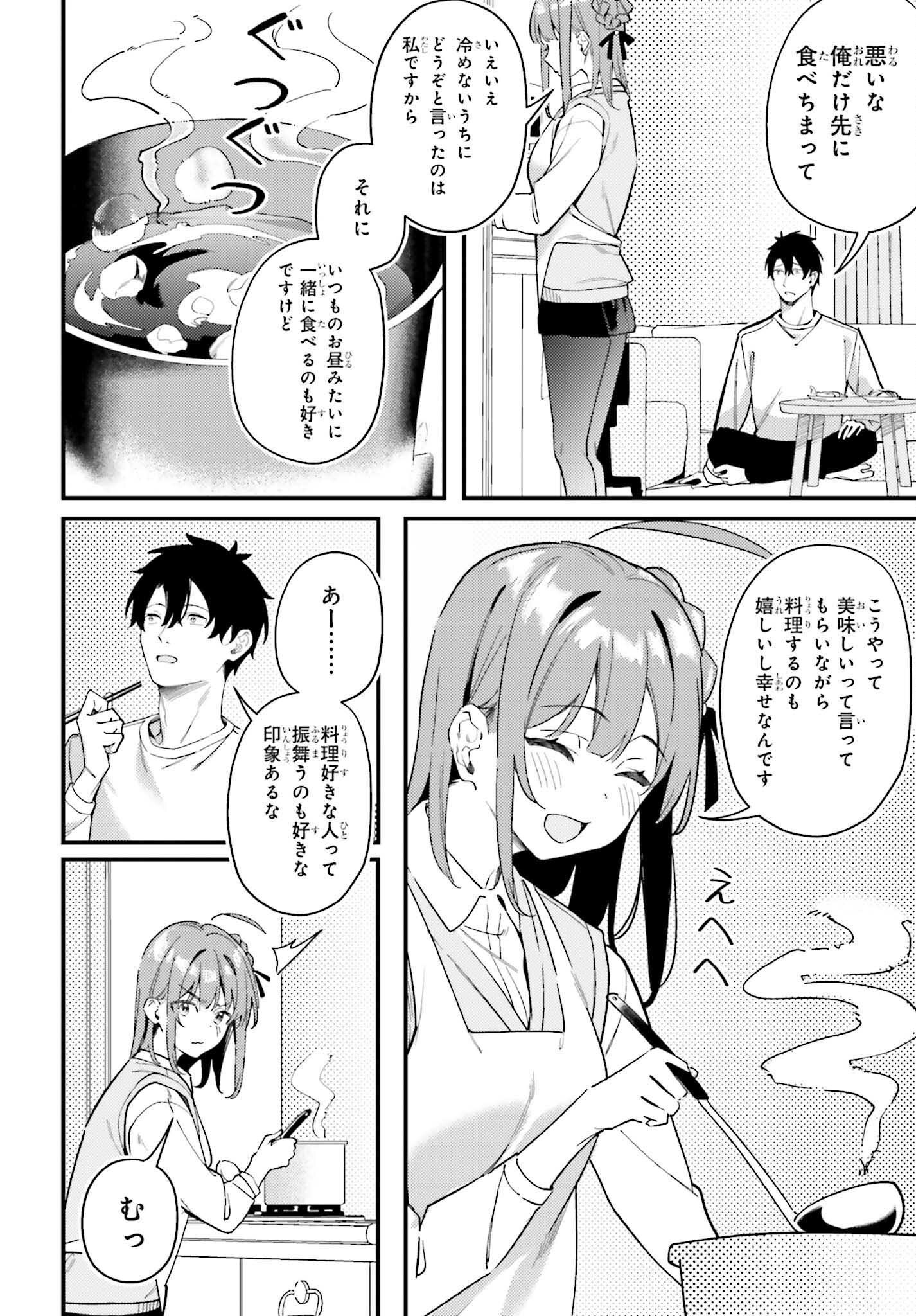 Kamatte Shinsotsu-chan ga Maikai Sasottekuru - Chapter 30 - Page 4
