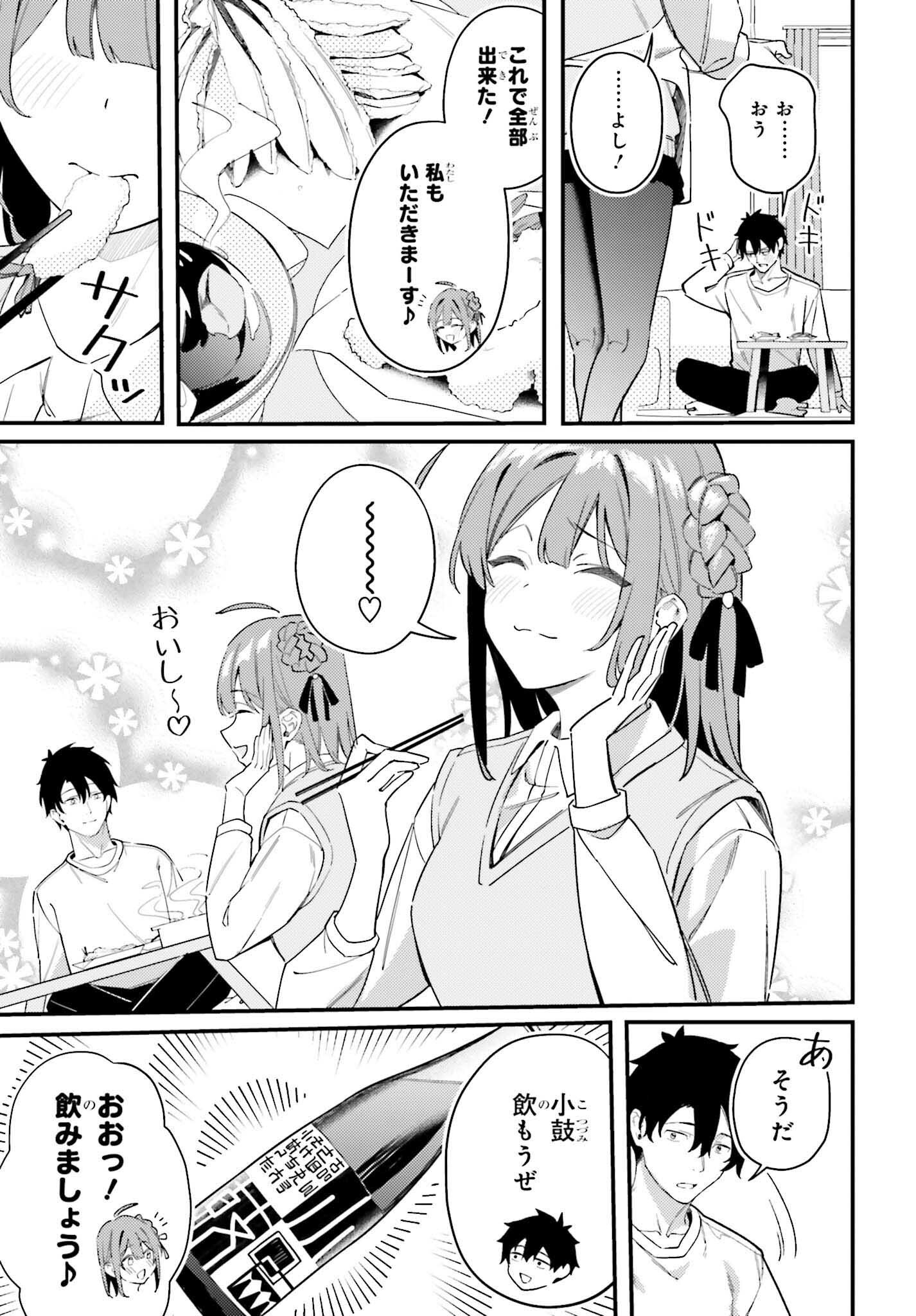 Kamatte Shinsotsu-chan ga Maikai Sasottekuru - Chapter 30 - Page 7