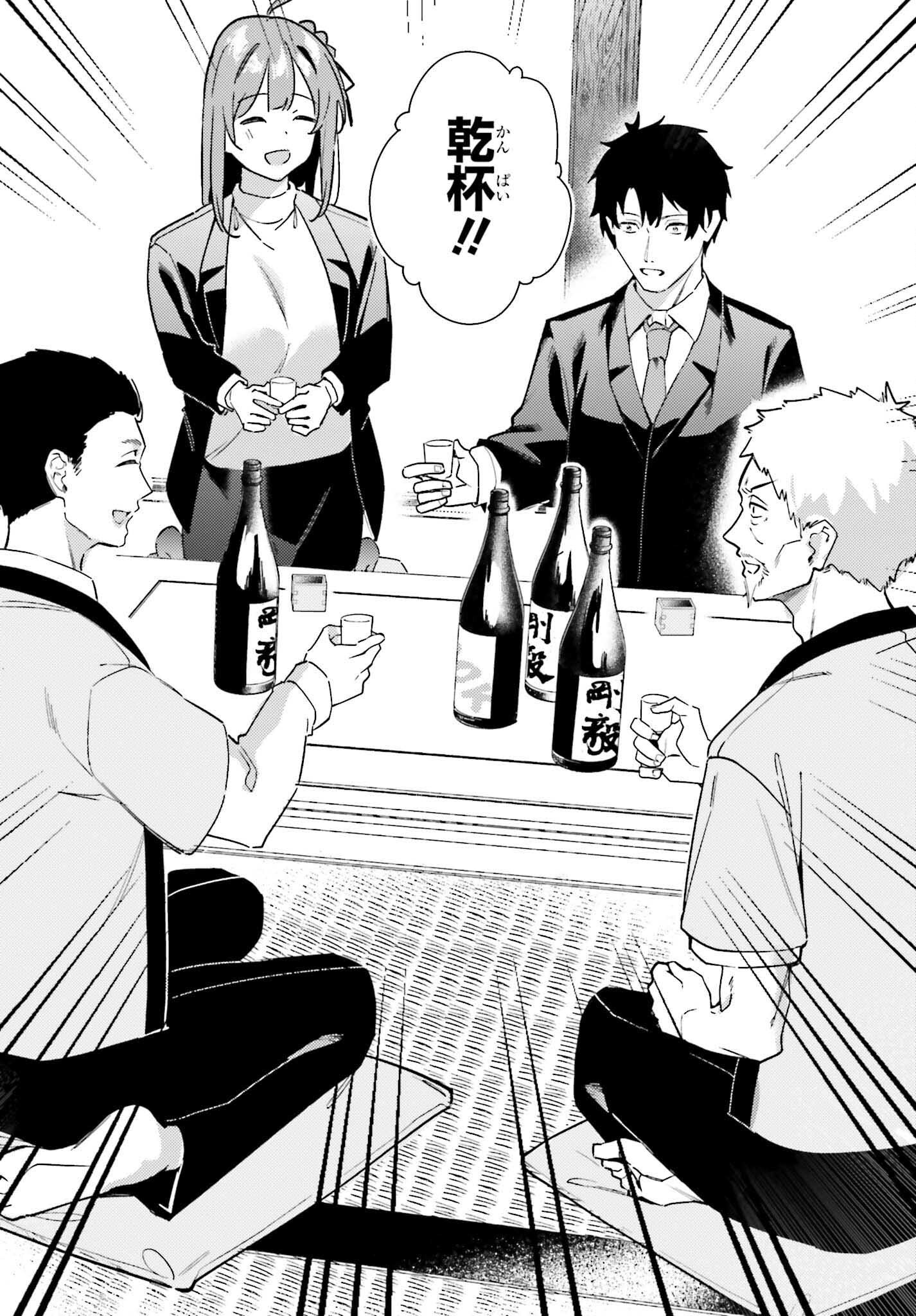 Kamatte Shinsotsu-chan ga Maikai Sasottekuru - Chapter 32 - Page 20