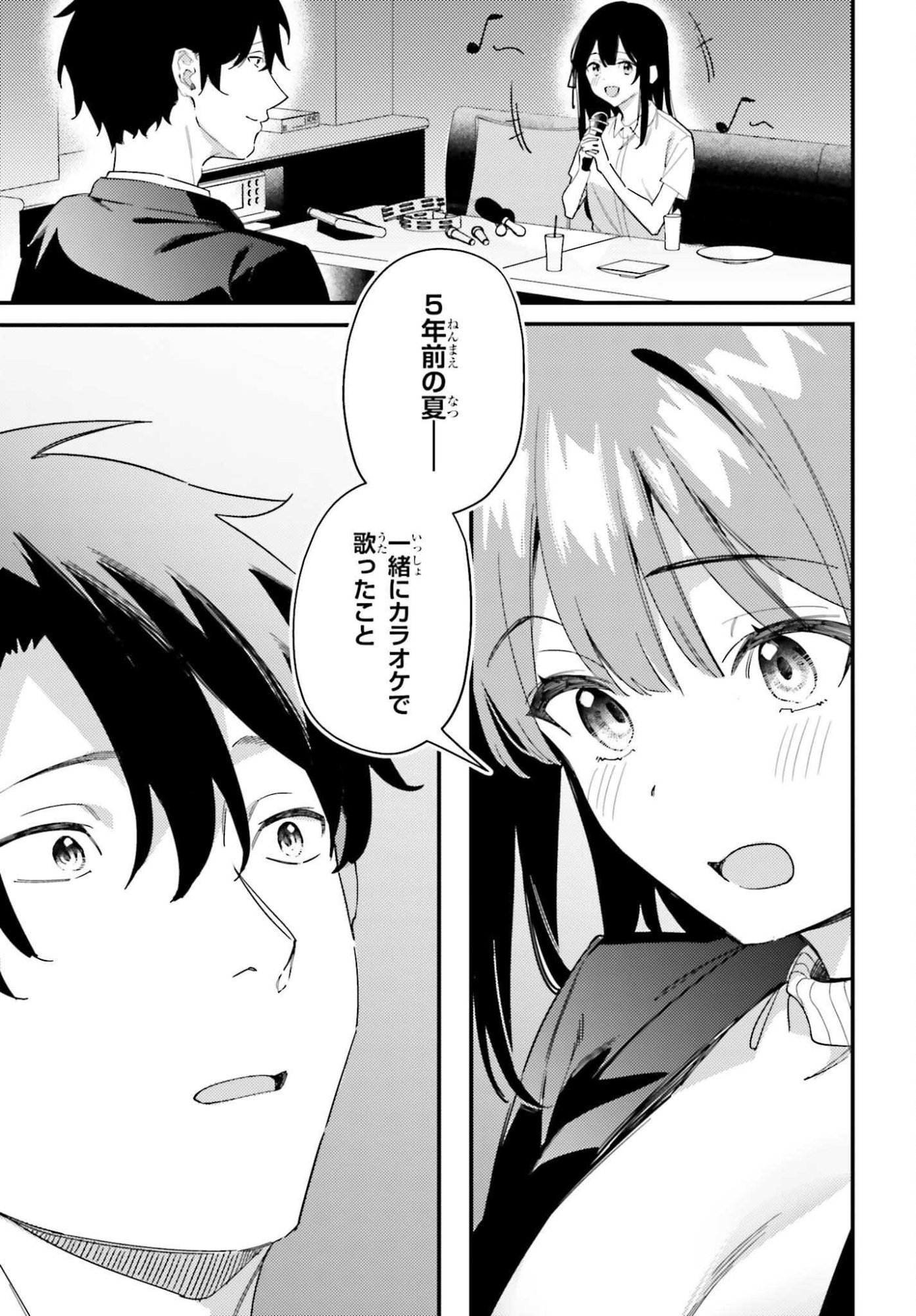 Kamatte Shinsotsu-chan ga Maikai Sasottekuru - Chapter 33 - Page 11