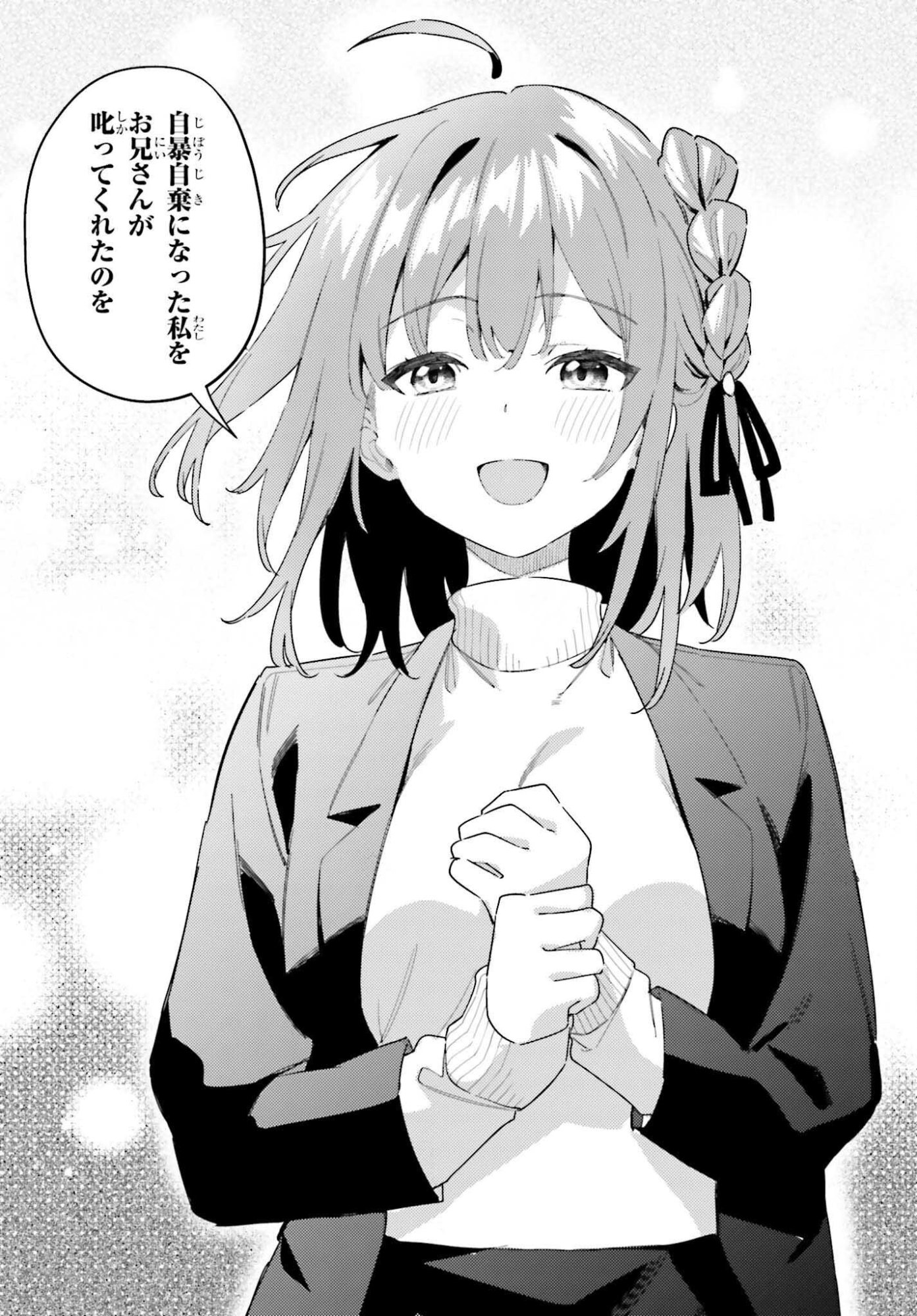 Kamatte Shinsotsu-chan ga Maikai Sasottekuru - Chapter 33 - Page 13