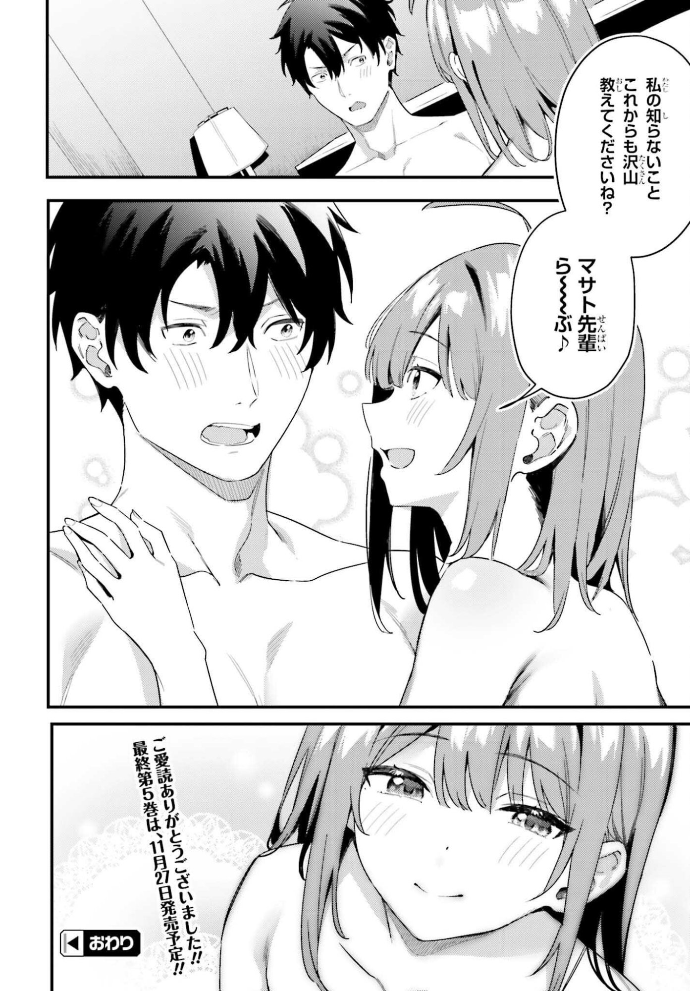 Kamatte Shinsotsu-chan ga Maikai Sasottekuru - Chapter 33 - Page 34