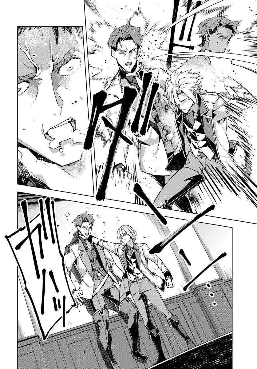 Kamen no Kuro Kishi - Chapter 1 - Page 18