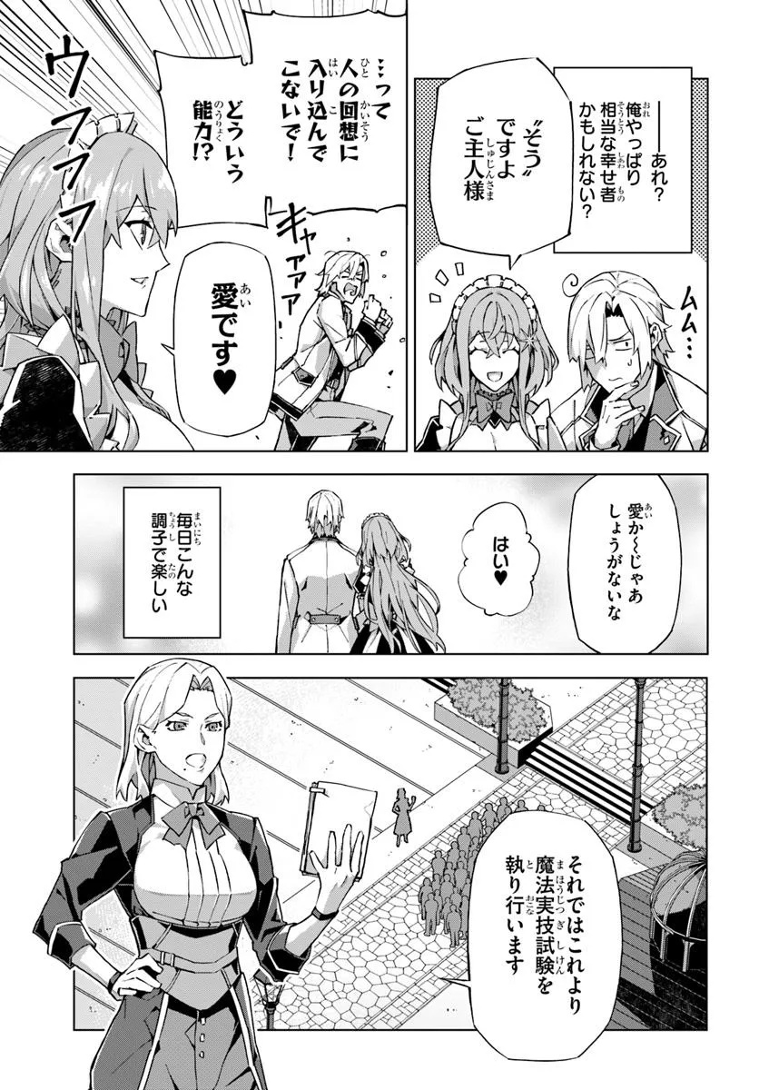 Kamen no Kuro Kishi - Chapter 1 - Page 23