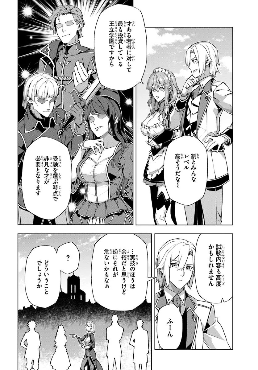 Kamen no Kuro Kishi - Chapter 1 - Page 24