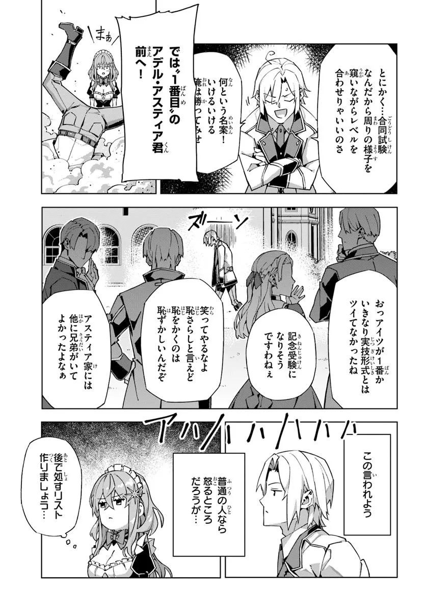 Kamen no Kuro Kishi - Chapter 1 - Page 27