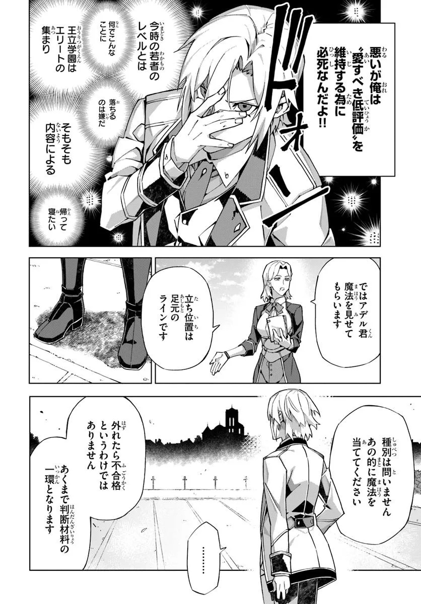 Kamen no Kuro Kishi - Chapter 1 - Page 28