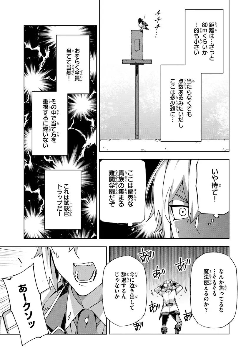 Kamen no Kuro Kishi - Chapter 1 - Page 29