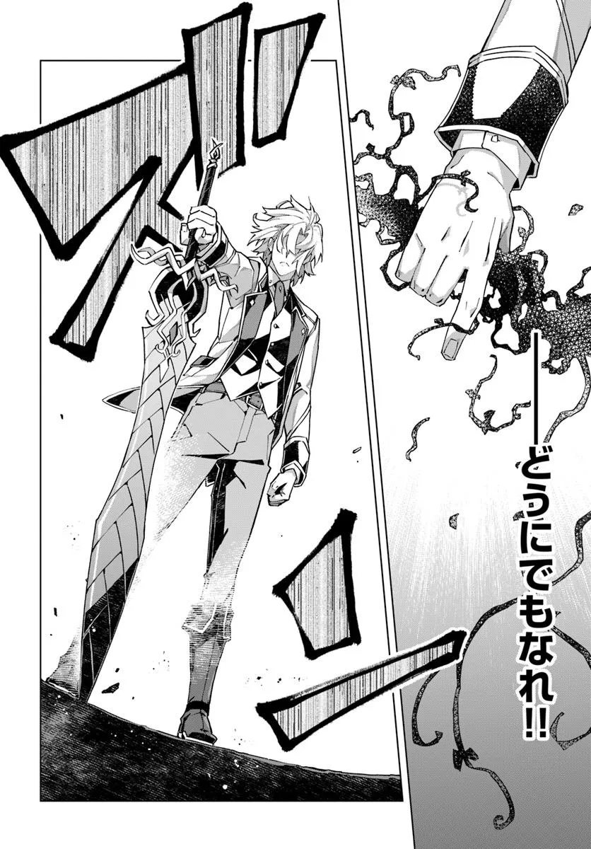 Kamen no Kuro Kishi - Chapter 1 - Page 30