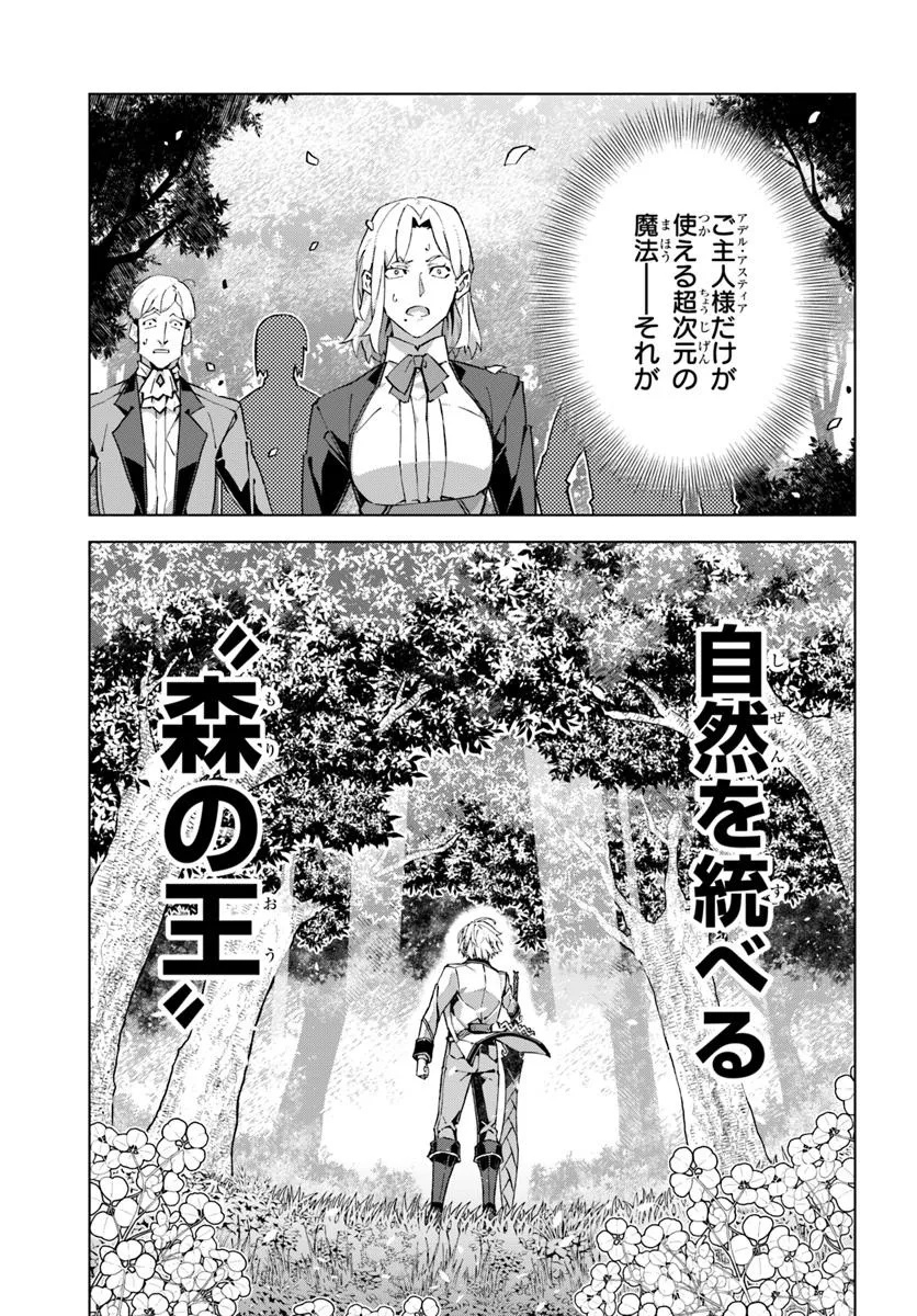 Kamen no Kuro Kishi - Chapter 1 - Page 35
