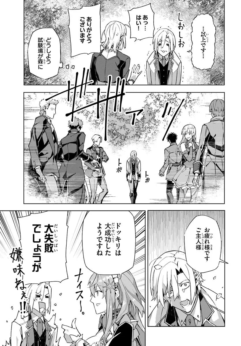 Kamen no Kuro Kishi - Chapter 1 - Page 37
