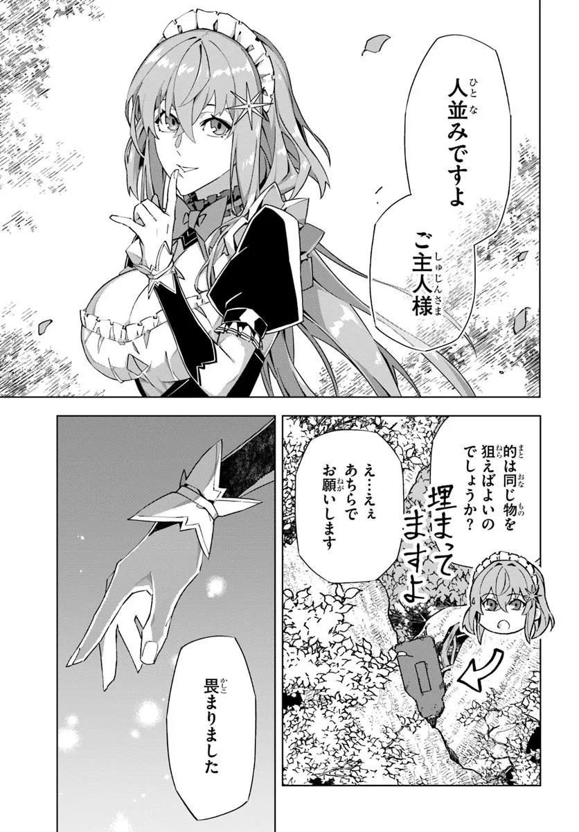 Kamen no Kuro Kishi - Chapter 1 - Page 39