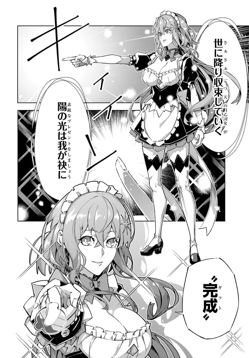 Kamen no Kuro Kishi - Chapter 1 - Page 40