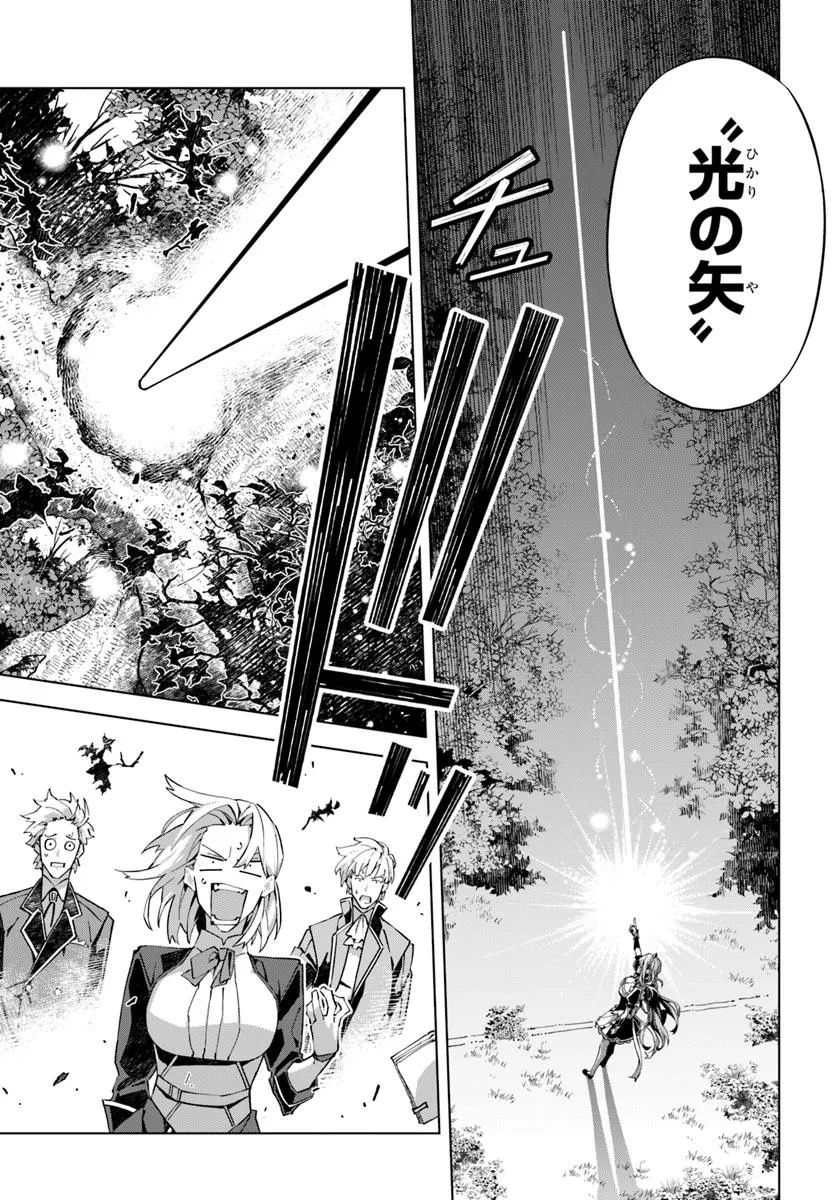 Kamen no Kuro Kishi - Chapter 1 - Page 41