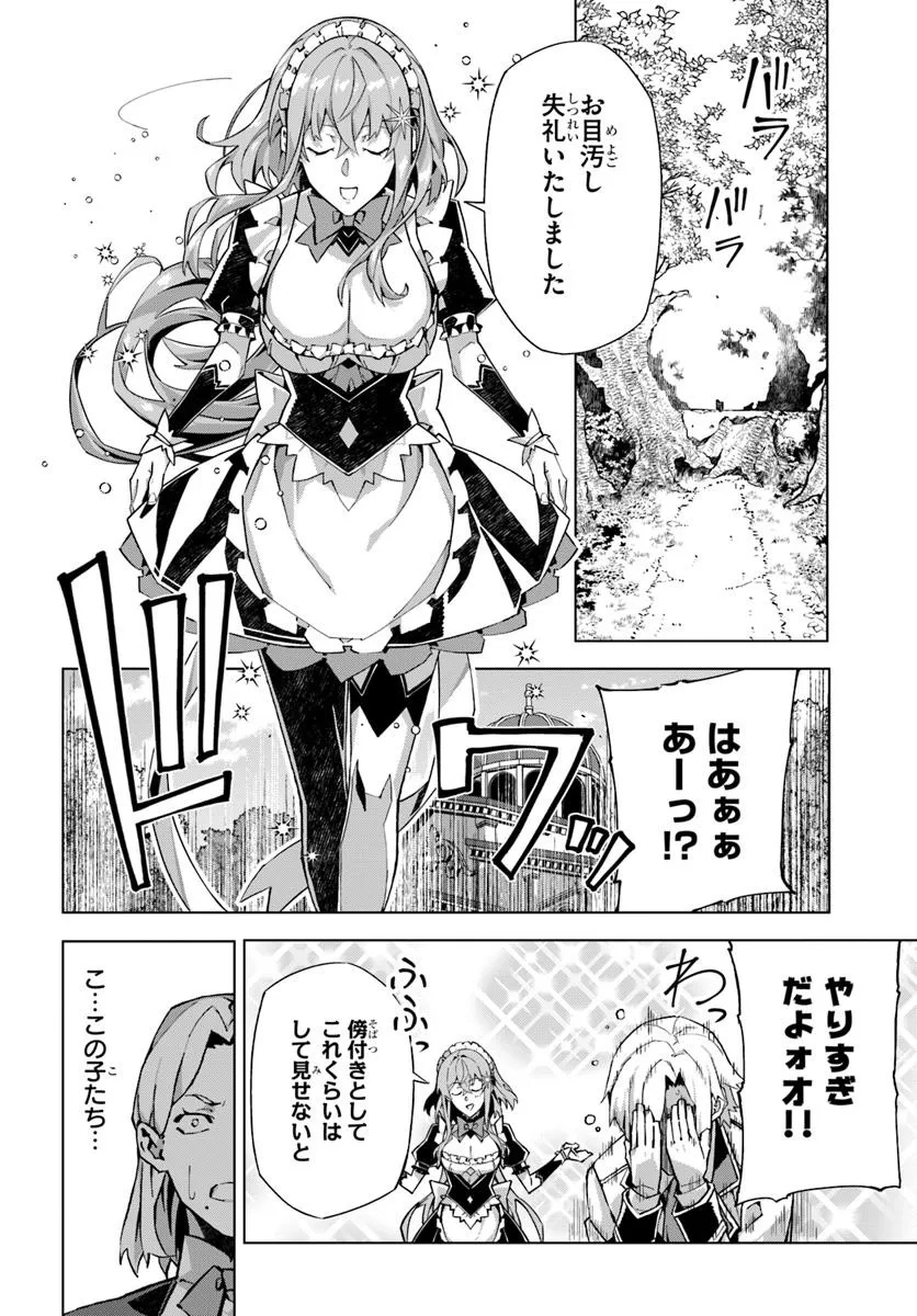 Kamen no Kuro Kishi - Chapter 1 - Page 42