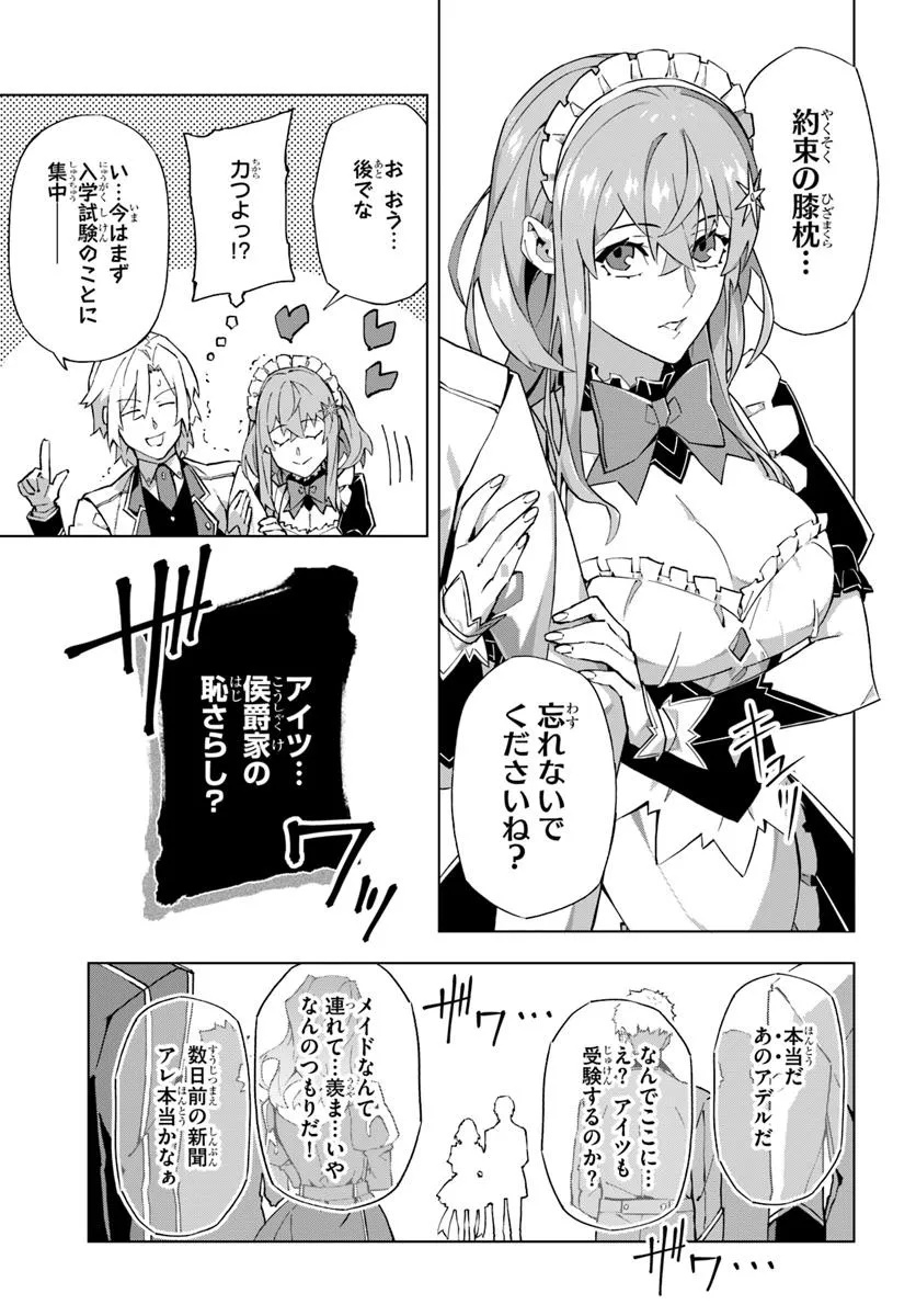 Kamen no Kuro Kishi - Chapter 1 - Page 5