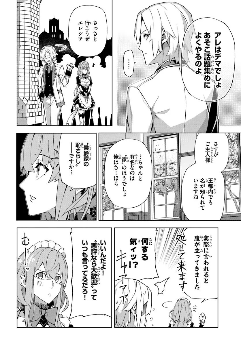 Kamen no Kuro Kishi - Chapter 1 - Page 6