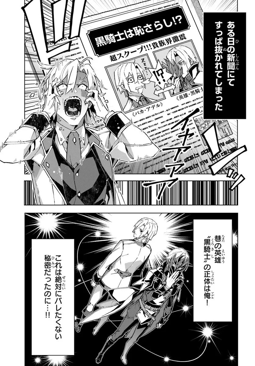 Kamen no Kuro Kishi - Chapter 1 - Page 9