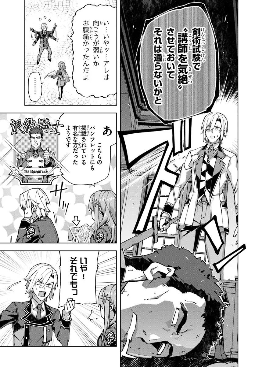 Kamen no Kuro Kishi - Chapter 2 - Page 11