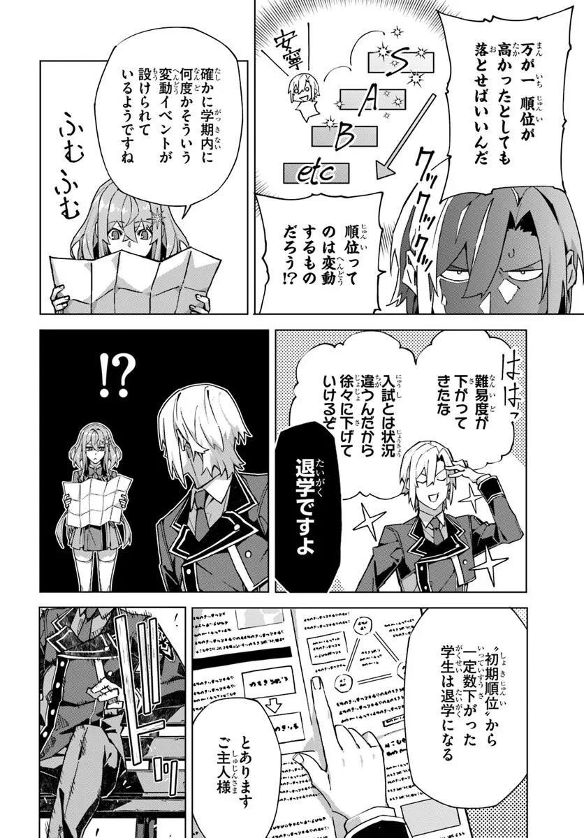 Kamen no Kuro Kishi - Chapter 2 - Page 12