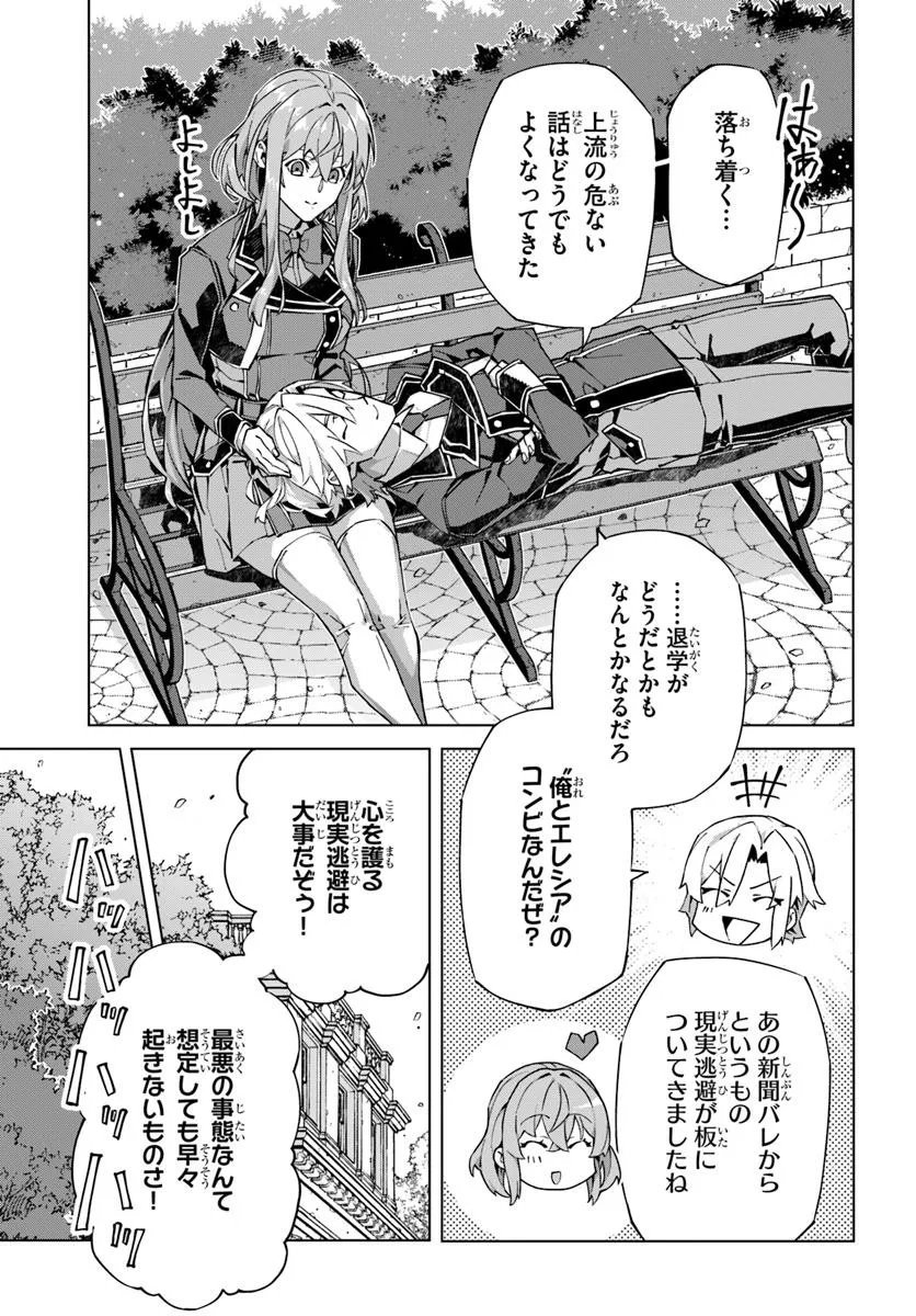 Kamen no Kuro Kishi - Chapter 2 - Page 15