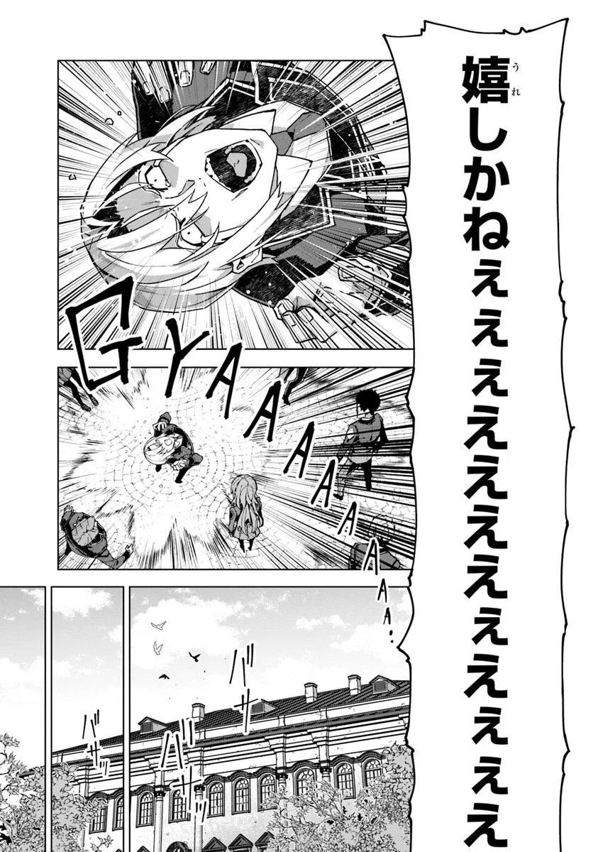 Kamen no Kuro Kishi - Chapter 2 - Page 17
