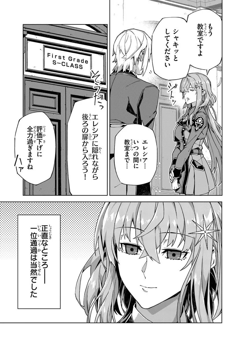 Kamen no Kuro Kishi - Chapter 2 - Page 19