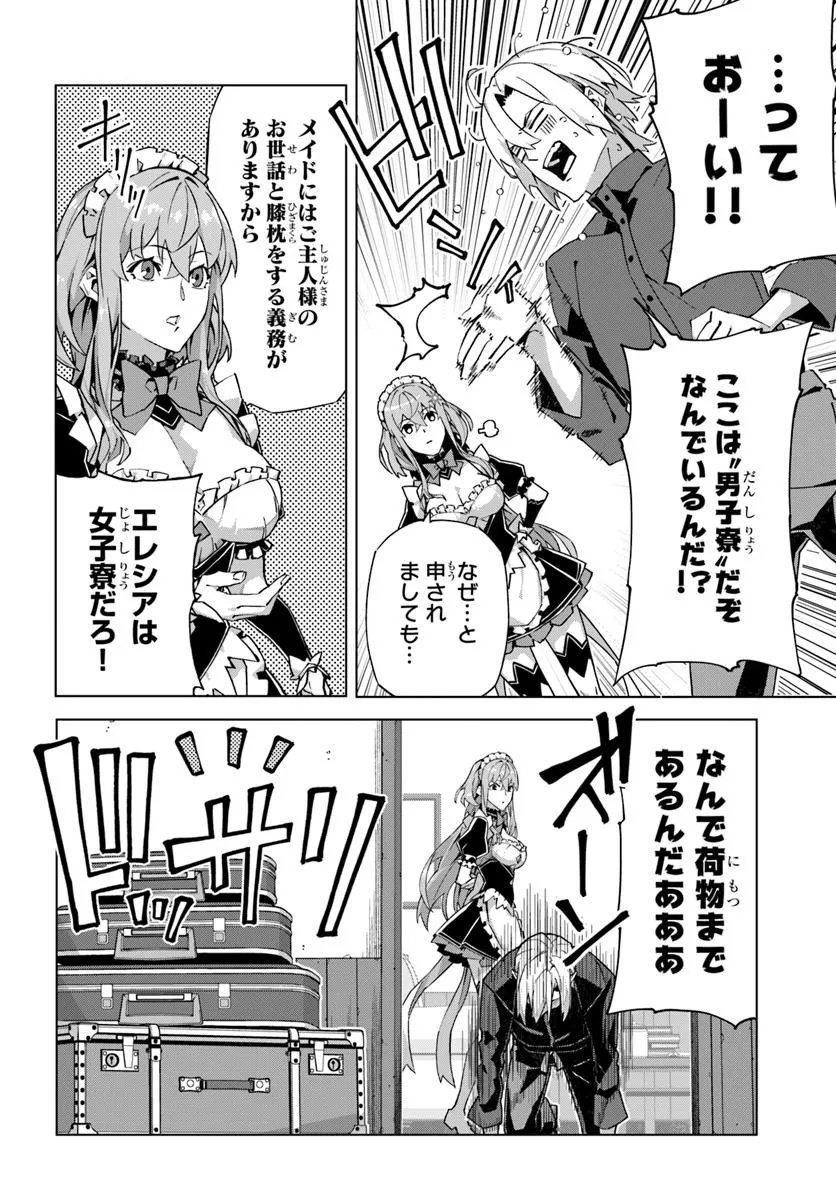 Kamen no Kuro Kishi - Chapter 2 - Page 2