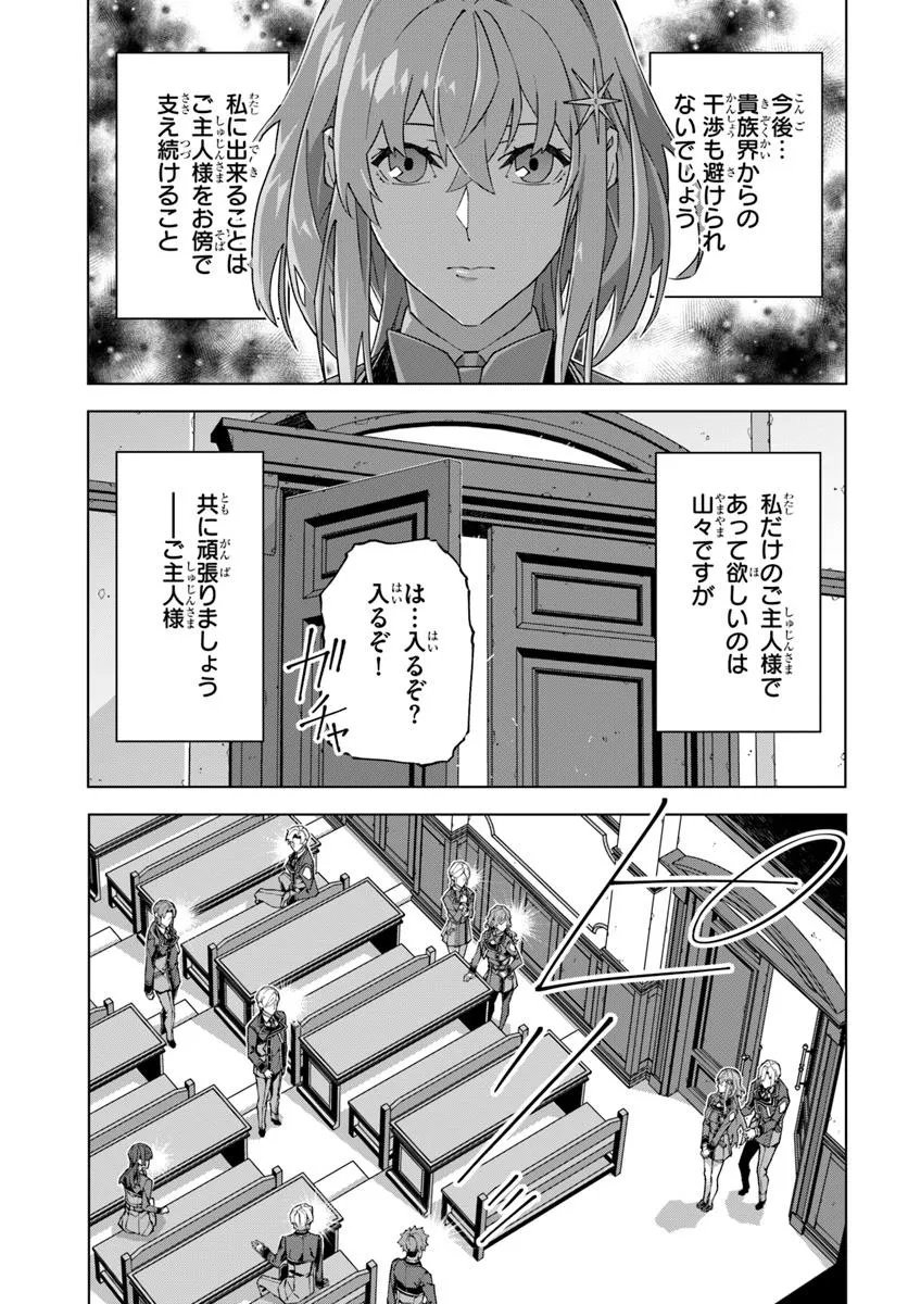 Kamen no Kuro Kishi - Chapter 2 - Page 21