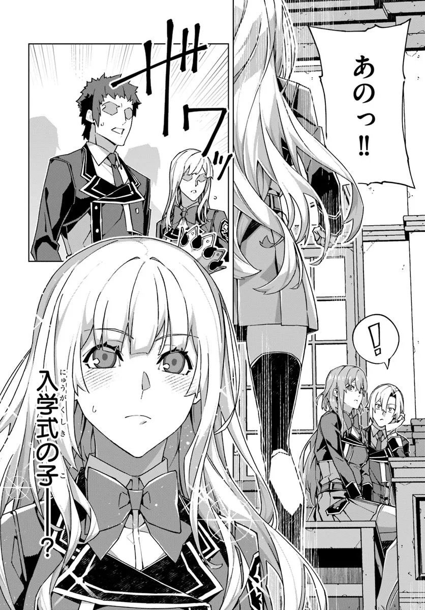 Kamen no Kuro Kishi - Chapter 2 - Page 24