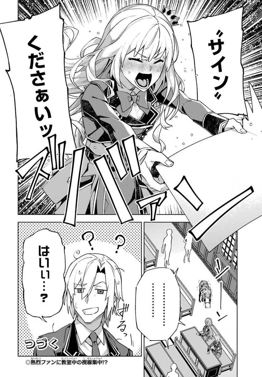 Kamen no Kuro Kishi - Chapter 2 - Page 26