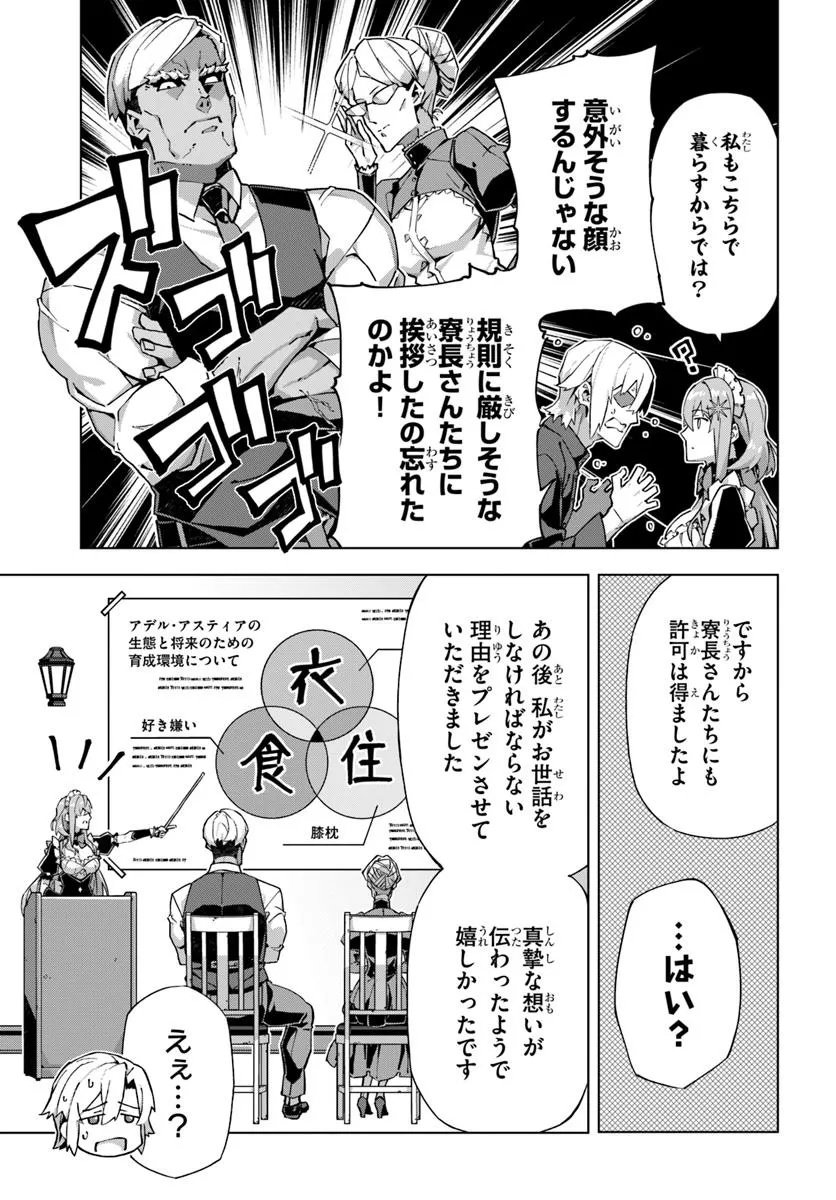 Kamen no Kuro Kishi - Chapter 2 - Page 3