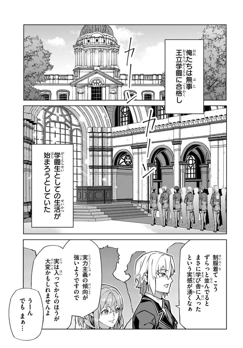 Kamen no Kuro Kishi - Chapter 2 - Page 5