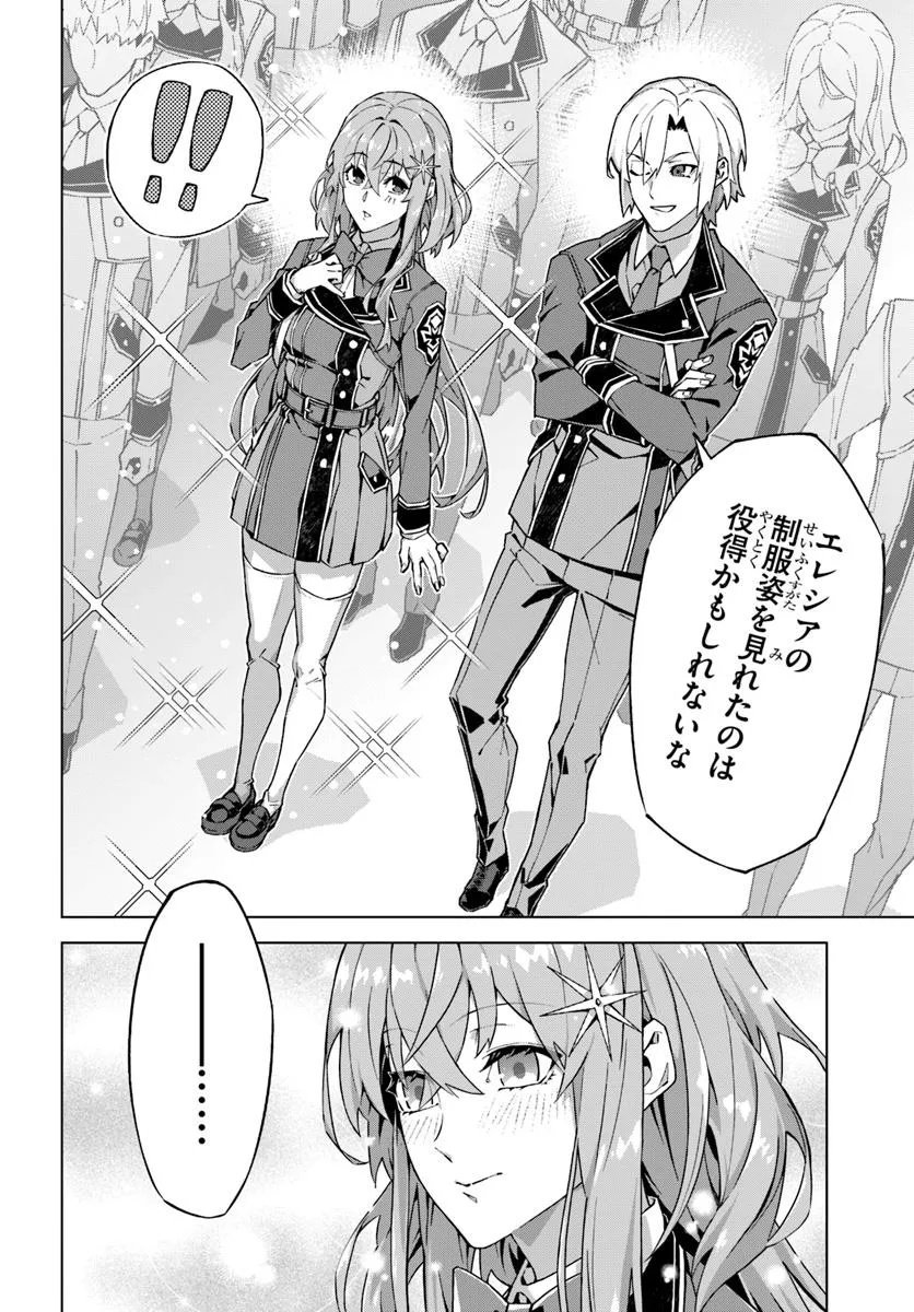 Kamen no Kuro Kishi - Chapter 2 - Page 6