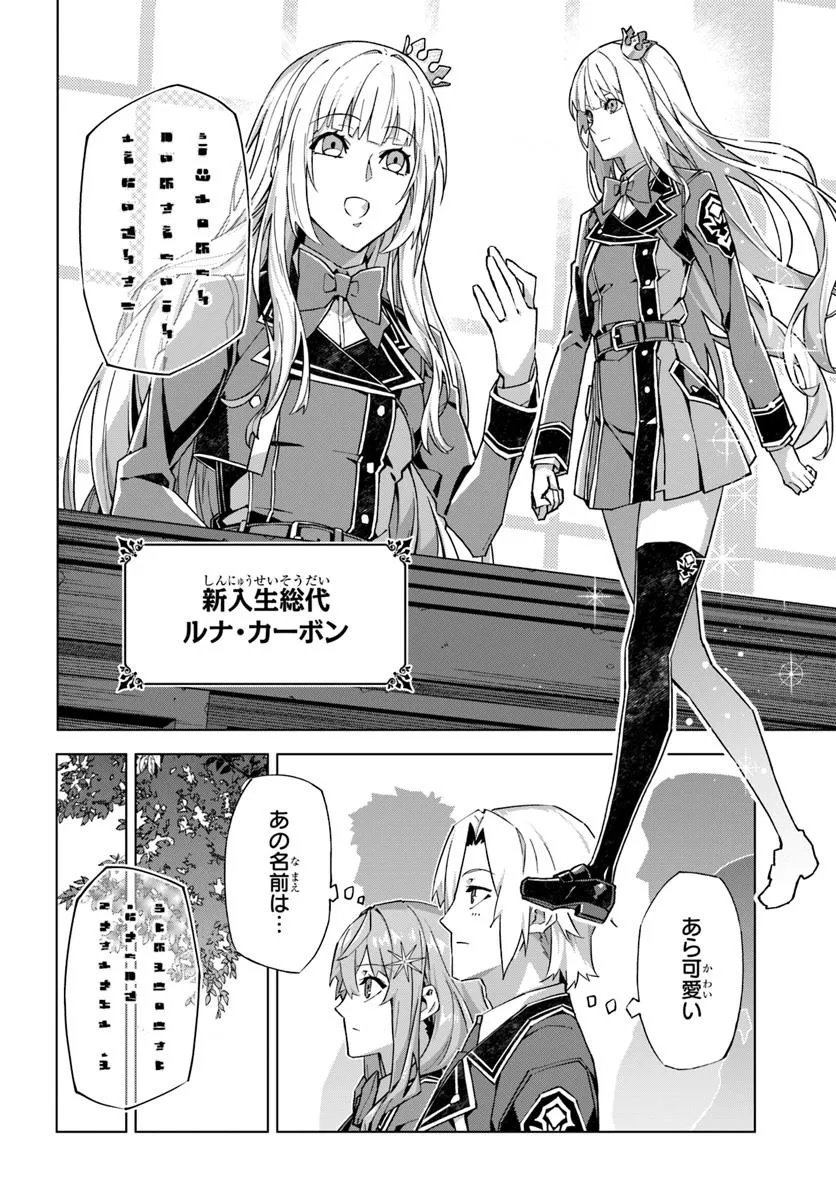 Kamen no Kuro Kishi - Chapter 2 - Page 8