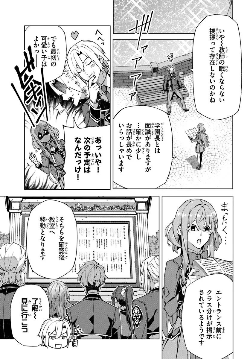 Kamen no Kuro Kishi - Chapter 2 - Page 9