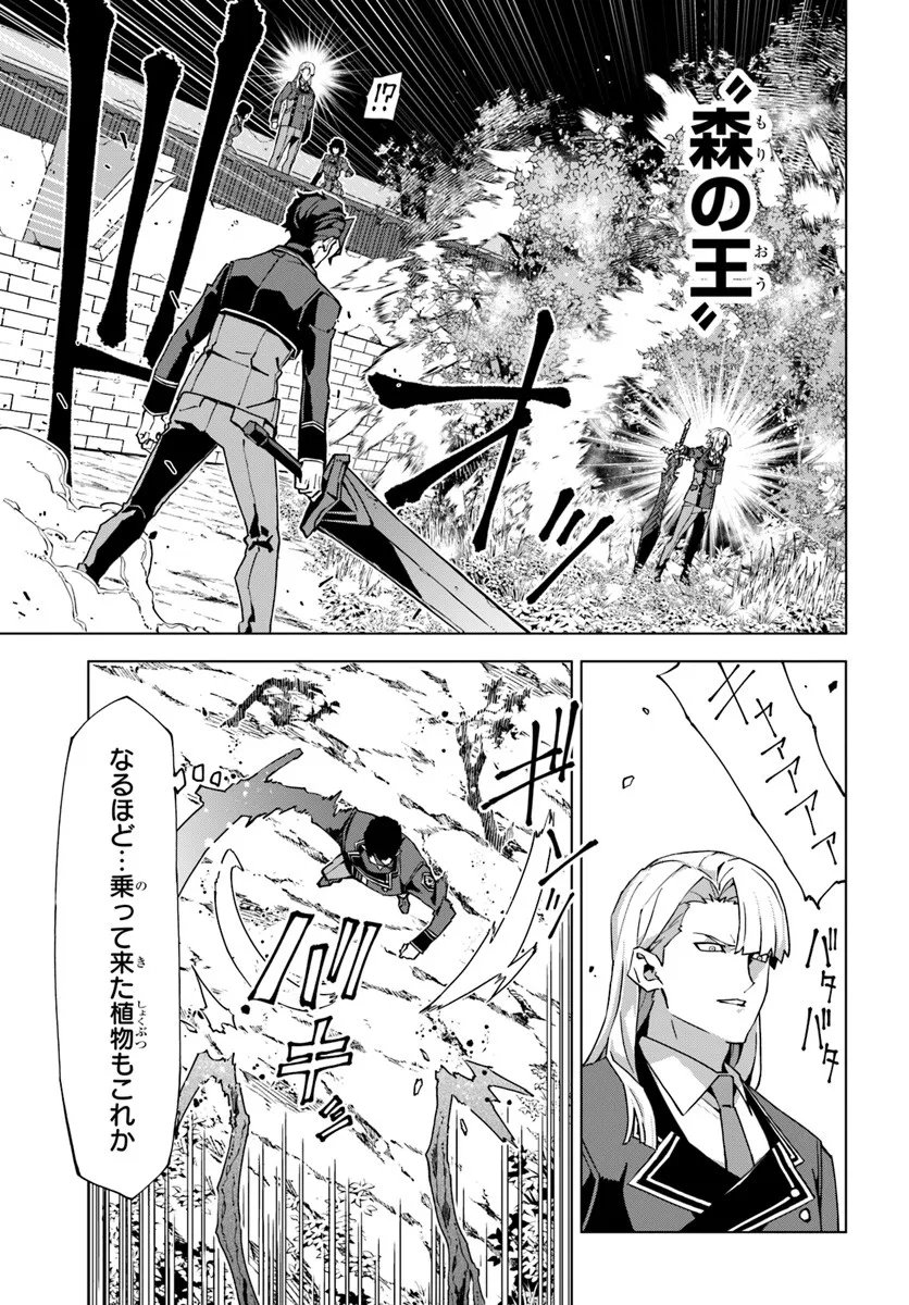 Kamen no Kuro Kishi - Chapter 5 - Page 11