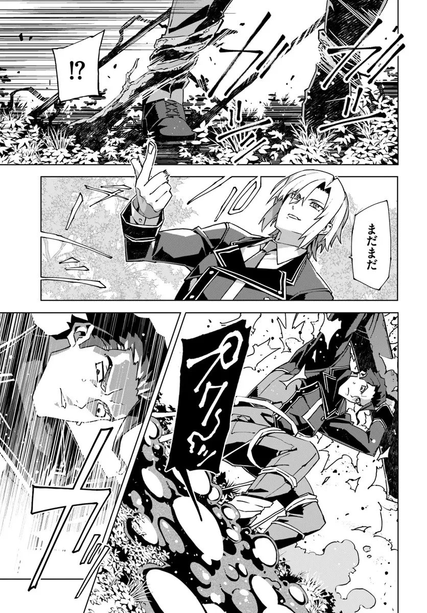 Kamen no Kuro Kishi - Chapter 5 - Page 13