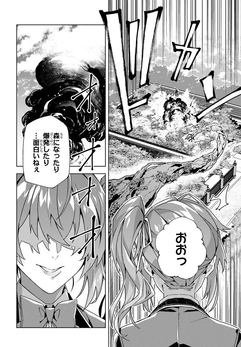 Kamen no Kuro Kishi - Chapter 5 - Page 14