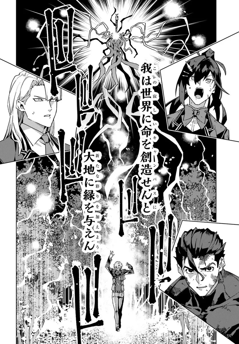 Kamen no Kuro Kishi - Chapter 5 - Page 20