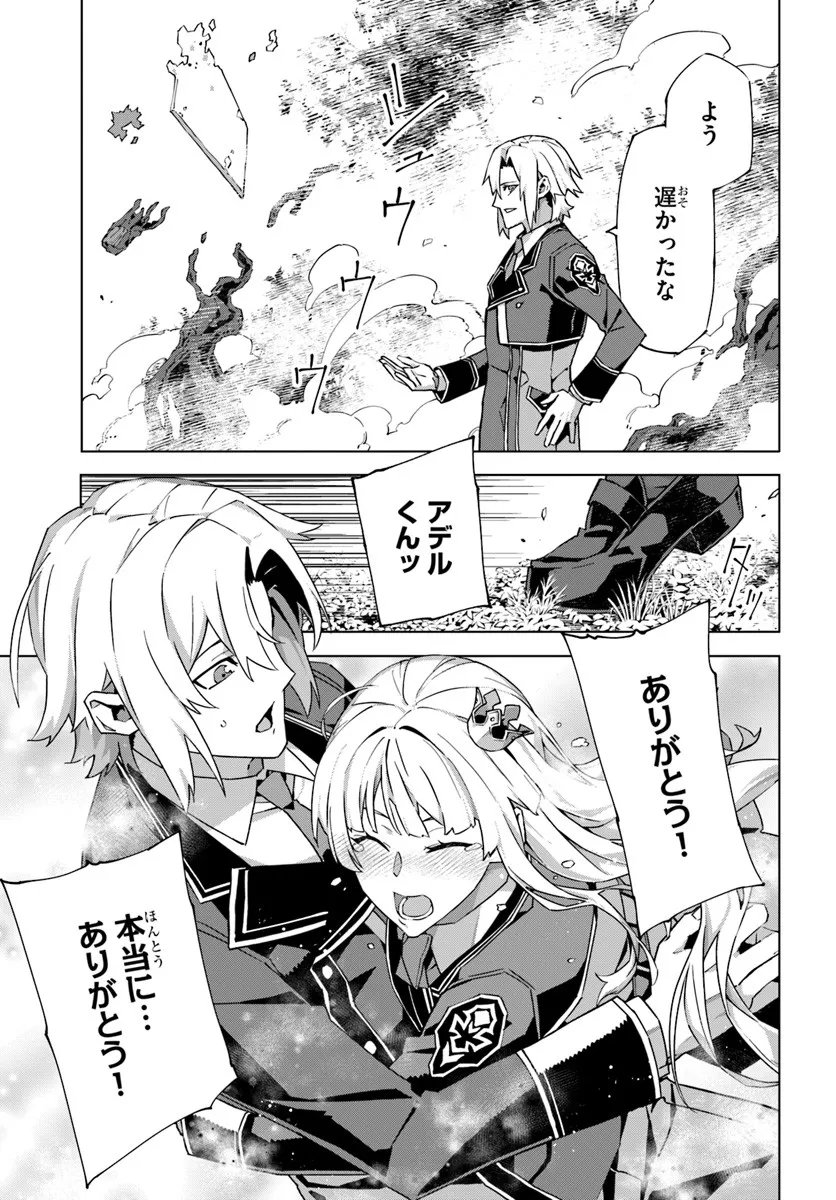 Kamen no Kuro Kishi - Chapter 5 - Page 28